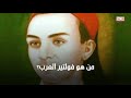 من هو فولتير العرب