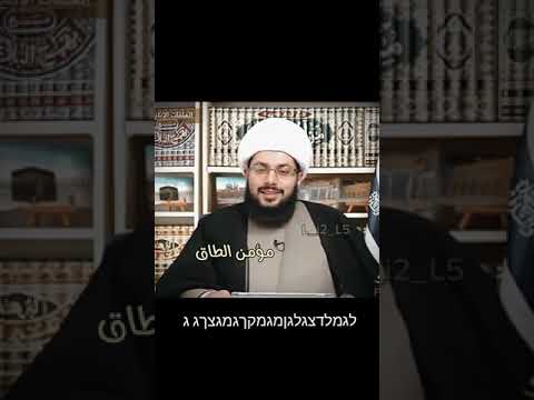 قصة العلامة الحلي والمذاهب الاربعة