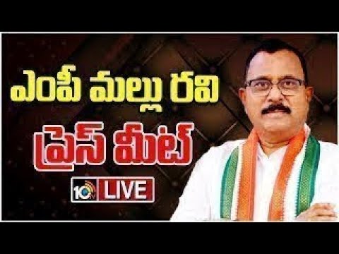 LIVE | MP Mallu Ravi Press Meet | ఎంపీ మల్లు రవి ప్రెస్ మీట్ | 10TV News - 10TVNEWSTELUGU