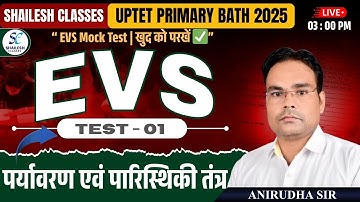 UP TET EVS CLASSES | पर्यावरण ( EVS ) | UPTET PRIMARY CLASS 2025 | up tet evs test class |#uptet2025