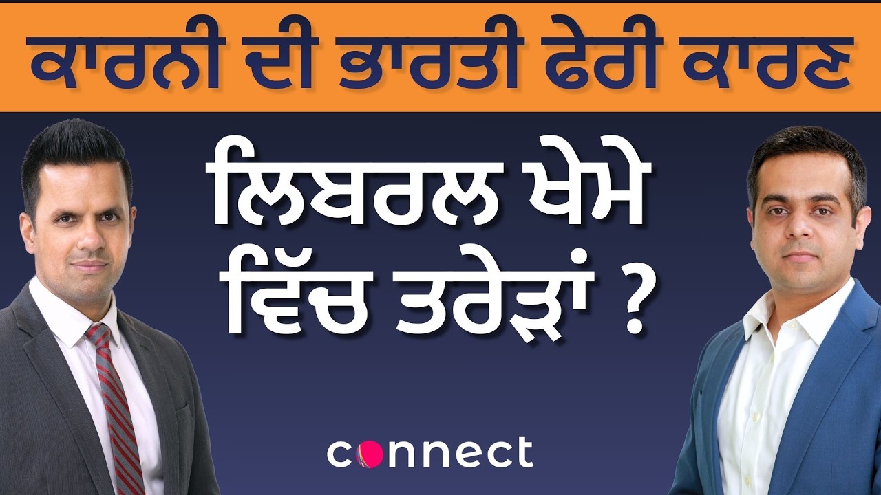 Global Pulse | India Trip Creates Cracks in PM Carney’s Liberal Party?