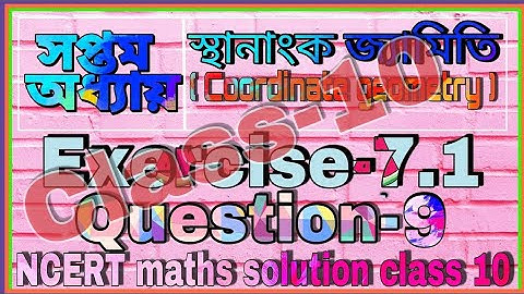 Class-10 maths Ch-7 Ex-7.1 Q-9 in Assamese | Exercise 7.1 | Question 9 | দশম শ্ৰেণীৰ গণিত অধ্যায় 7