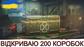 : ² 200      