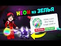 НОВОЕ ЗЕЛЬЕ для НЕОНА в Роблокс Адопт МИ? Новости обновления в Roblox Adopt Me