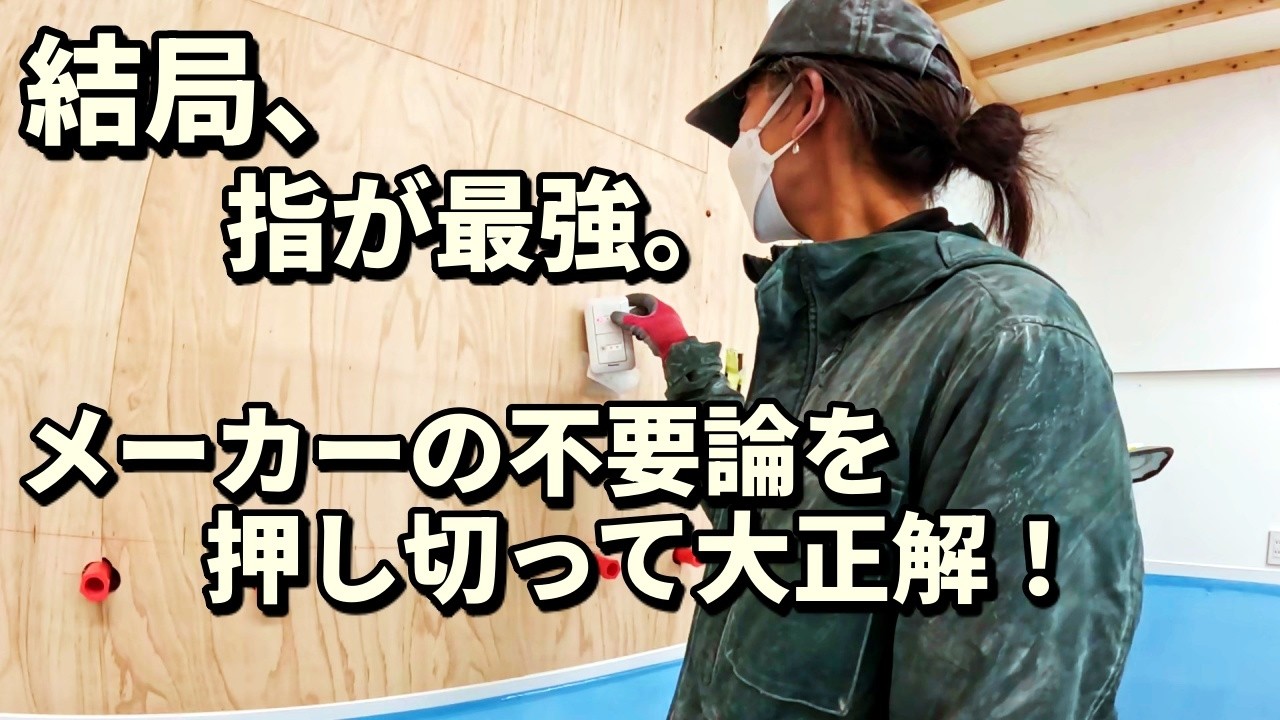 Вентилятор, который «не нужен»｜Пекарня и «самый сильный палец»