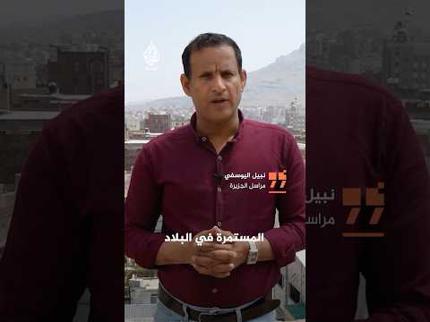 طبيب نفسي واحد لكل 700 ألف شخص أزمة حادة في الصحة النفسية باليمن