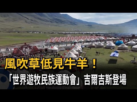 Rolling Landscapes and Nomadic Traditions! "World Nomad Games" Kick Off in Kyrgyzstan - FTV News