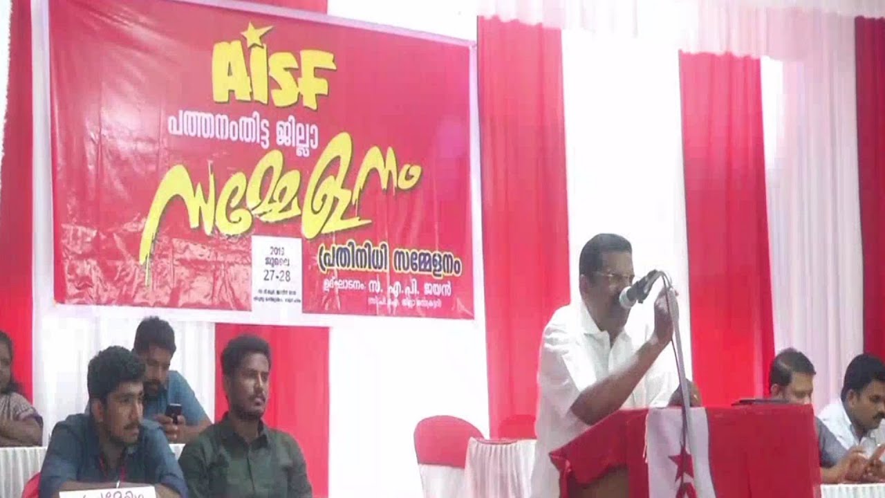     AISF District meeting  SFI