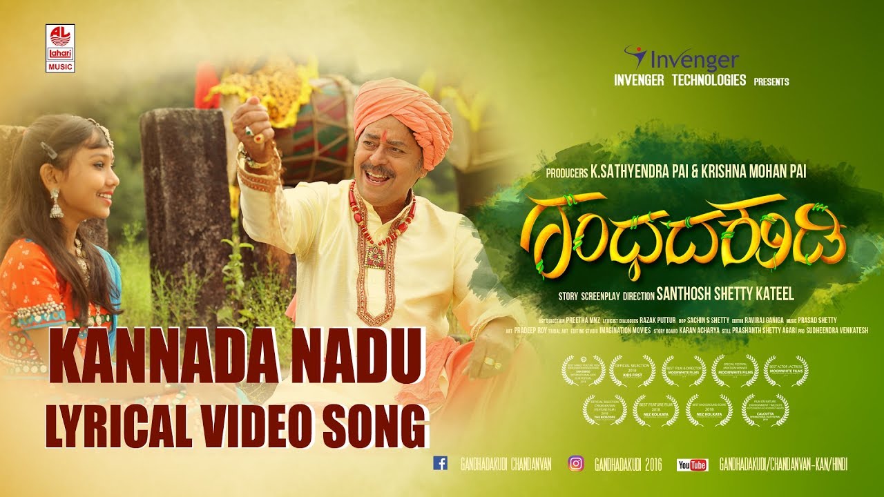 Kannada Nadu Lyrical Video Song Gandhada Kudi Vijay