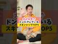 犬が本気でドン引きするスキンシップTOP5#犬の暮らし#dog #shorts