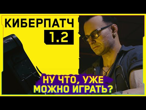 Video: WAR-patch 1.2 Ilmestyy Ensi Viikolla