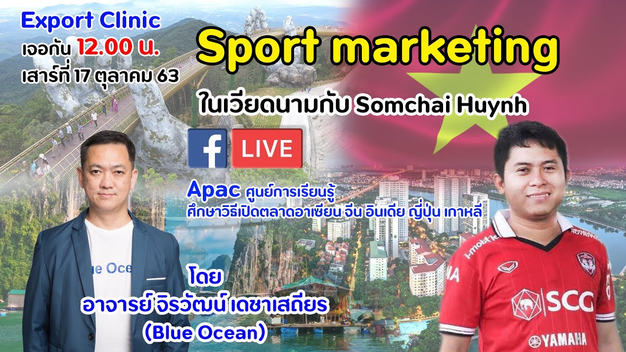 sport marketing คือ  2022 New  Sport marketing ในเวียดนาม กับ Somchai Huynh