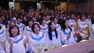 [목동제일교회 주일3부 경배와 찬양] 강물같이 흐르는 기쁨 - 나의 기쁨 나의 소망 되시며 - 밤이나 낮이나 | 2026. 5. 3.