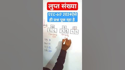 ssc gd reasoning tricks|Analogy trick