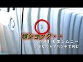 【悲報】新型ｼﾞﾑﾆｰ凹む【ﾄﾞｱﾊﾟﾝﾁ】神業の結果