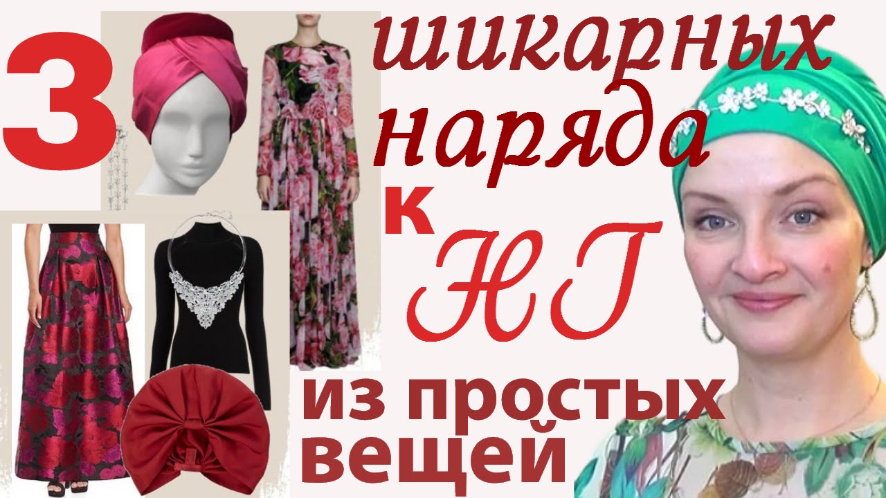 Одеть На Новый Год Какому Одеть На Новый Год Какому