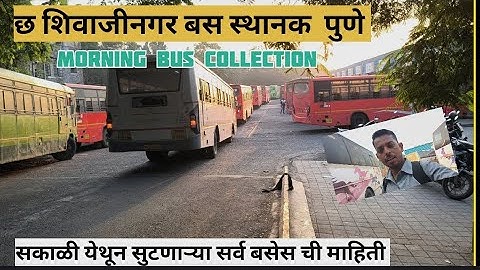 छ शिवाजीनगर बस स्थानक पुणे (वाकडेवाडी ) PUNE Timetable & morning bus collection #msrtc #bus #vlog 