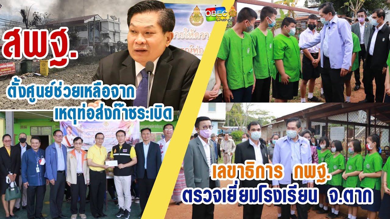 เที่ยงวันทันข่าว สพฐ. ประจำวันที่ 26 ตุลาคม 2563