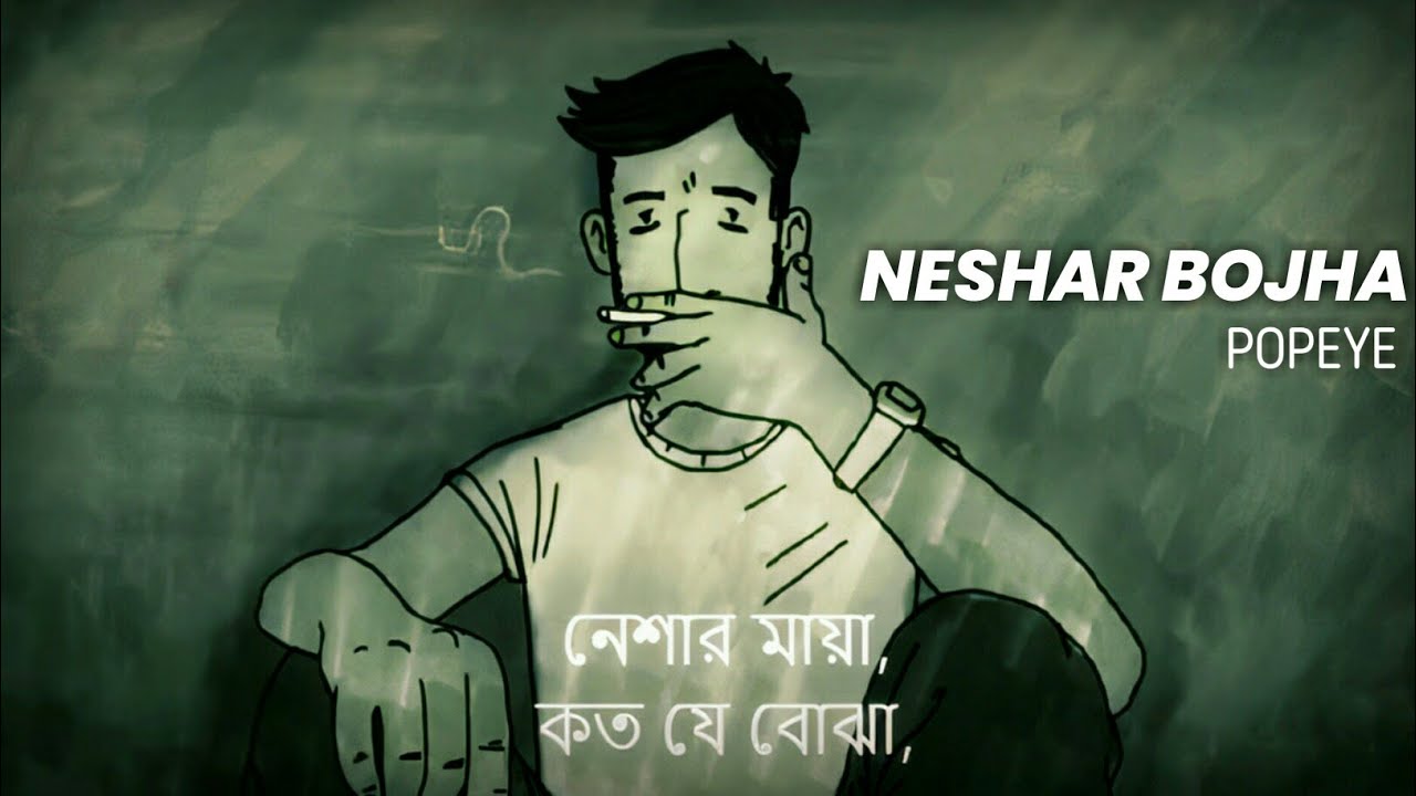 Popeye Bangladesh Neshar Bojha Lyrics Video mood playlists YouTube popeye-bangladesh-neshar-bojha-lyrics-video-mood-playlists-youtube