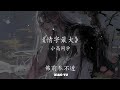 情字最大 Mp3 Mp4 Free download