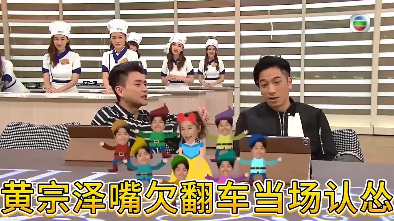 黃宗澤吐槽黃翠如頭髮乾枯，下秒遭飛刀警告秒認慫🤣【美女廚房】