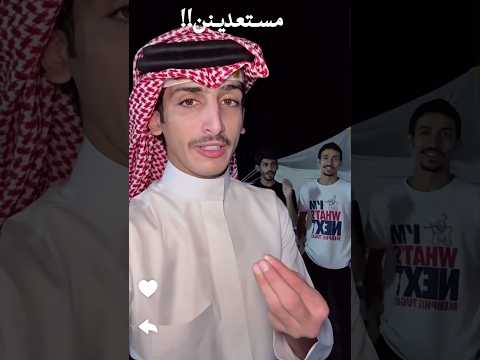 مسوي مسابقه بس الجائزه محد توقعها عبدالله الزهراني