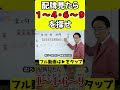 配牌みたら1~4・6~9を探せ！【宇宙(ソラ)の法則】