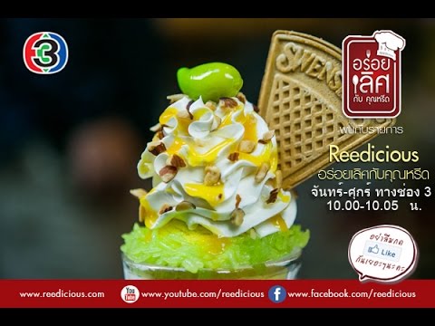 ร้าน สเวนเซ่นส์ ( Swensen's ) สาขาเซ็นทรัลพระราม 9 อร่อยเลิศกับคุณหรีด 2 มี.ค. 58 | เนื้อหาล่าสุดเกี่ยวกับร้านอาหาร เซ็นทรัลพระราม 9