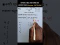 গুণোত্তর ধারা #maths #advancedmath #mathstricks