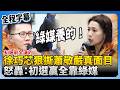 中央與地方的政治角力