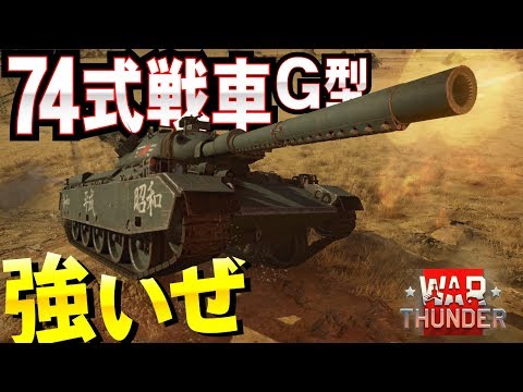 ブッタンク 74式戦車 ダークグリーン | HLJ.co.jp