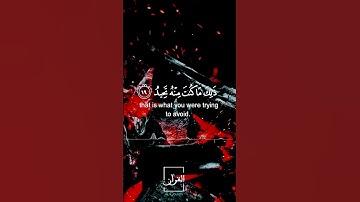 وجاءت سكرات الموت #AL.Qouran تلاوة خاشعة بصوت تقشعر له الأبدان