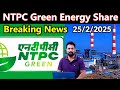 ntpc green energy share latest news today | ntpc green energy share big news |