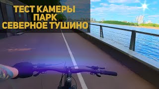 Велопрохват по парку Москвы