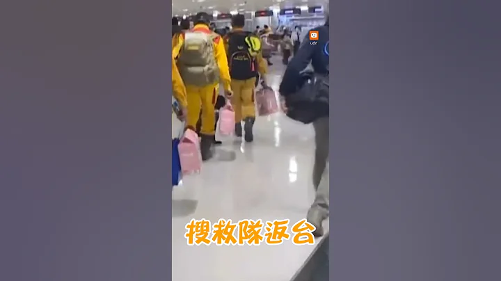 汪汪队回来了！搜救犬小英雄抵国门 牠不忍了就地解放︱土耳其救灾︱搜救队 - 天天要闻