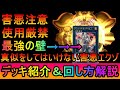 【#遊戯王マスターデュエル】今遊戯王やりたいなら絶対に真似しないで下さい。デッキが害悪すぎて、ほぼ100％その場で相手がいなくなってしまいます。【#ゆっくり実況】