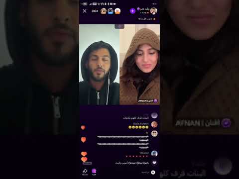 وليد عمر مع افنان سعوديه أردنيه