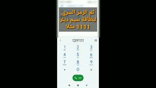 طريقة إرسال التعبئة السريعة العادية من أي هاتف ديلر شبكة الاتصال أورنج بالمغرب