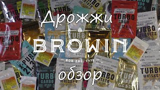 Дрожжи &quot;BROWIN&quot;. Обзор.