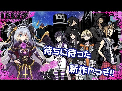 【新すばらしきこのせかい】まだゲームは続くんじゃ【Vtuber】