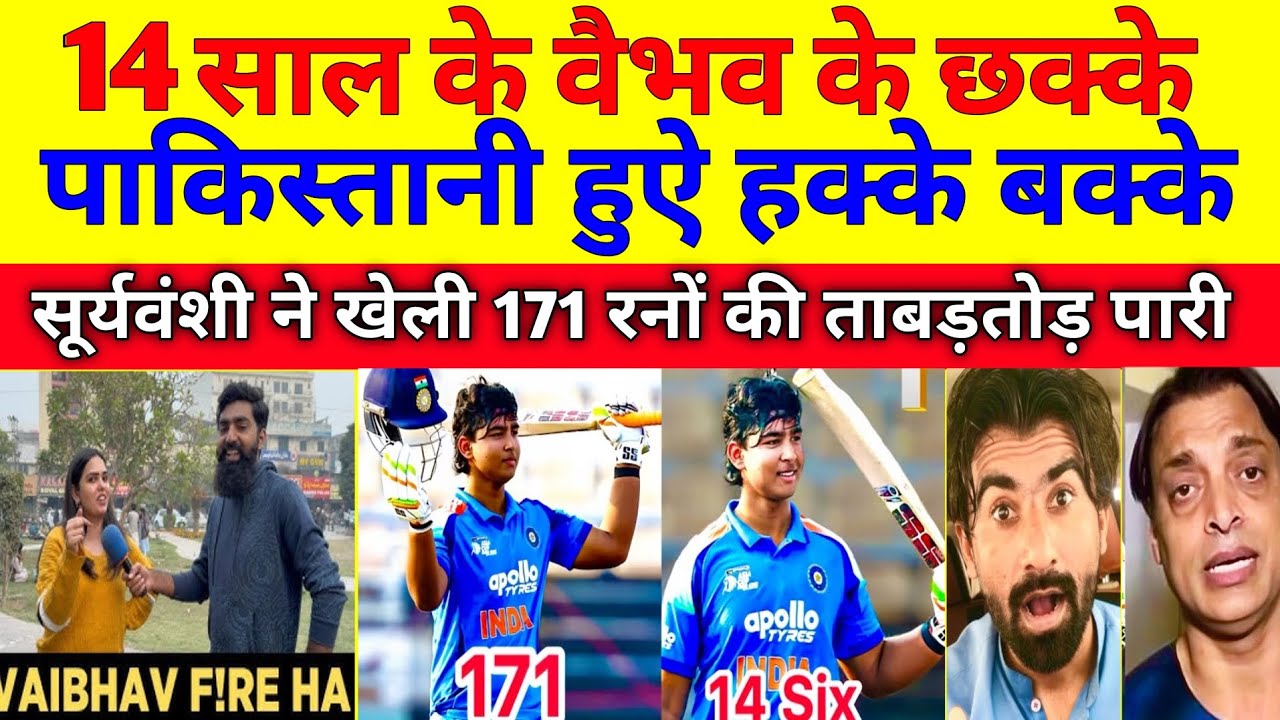 Pak Media Criying 😭।। After Vaibhav Sooryavanshi 171(95) Runs and 14 Six।। Pakistani public Reaction