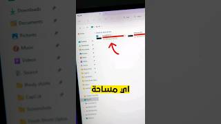 ازاي تفضي مساحه الهارد لو اتملي وبقي بطيء #gaming #pcgaming #pc #tech  #pcgamer #fix #computer