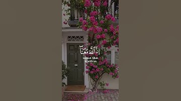 لا تحزن إن الله معنا | القارئ عبد الرحمن مسعد