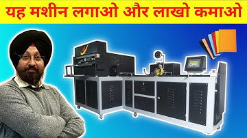 Fully Automatic 3 in1 Notebook Stitching+ Folding +Edge Squaring Machine By Kulwinder Stitching