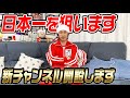 【新チャンネル開設】新しい切り抜き方を思いつきました