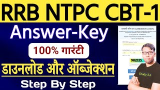 RRB NTPC Answer Key 2025 Download | RRB NTPC Answer key Objection Step by Step Live Process