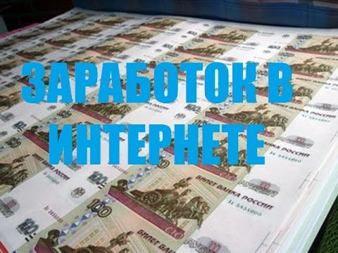 О ТОМ КАК ЗАРАБОТАТЬ НА КЛИКАХ-20-08-2015