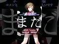 〖 syudou 〗死生活┊MEIKO〖 cover 〗〖VOCALOID Cover〗 6