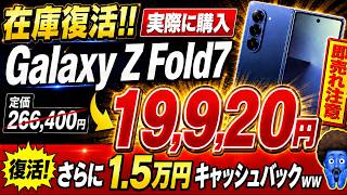 値段交渉・即決歓迎 元値¥44,000(税込) 6/15まで】iPhone17・Galaxy・Pixelが1円＋現金2万還元キタ！絶対に