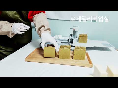 샴푸바로 만든 CP비누 컷팅중이예요.
